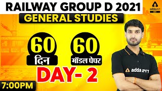 Railway Group D | Group D GK/GS Live Class | Practice Set #2