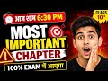 🔥 आज शाम 6:30 बजे आ रहा है MOST IMPORTANT Chapter | Class 10th All Subject Bihar Board 2027 🚀