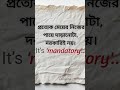 #চিরকুট #status #shorts #lifeisbutadream