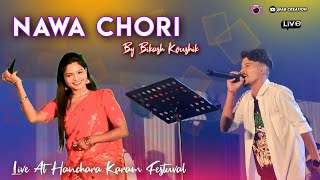 Akhora Ke Khatir Mini Jhumur Song / Nawa Chori / Bikash Koushik / AB Creation