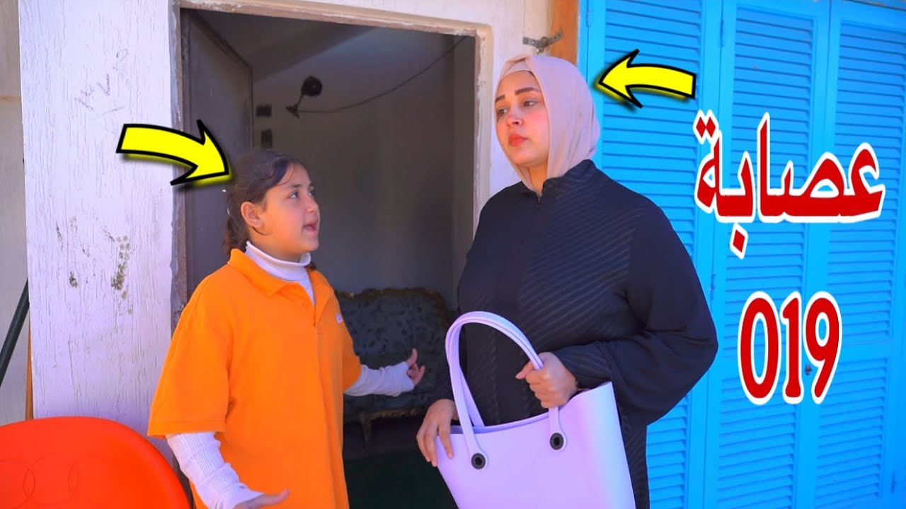 بنت صغيرة تسر ق شقة 207- شوف حصل اية !!