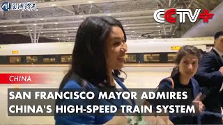 San Francisco Mayor Admires China's High-Speed Train System