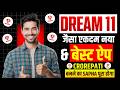 dream11 kab chalu hoga | dream11 jaisa app | Safety &amp; awareness guide
