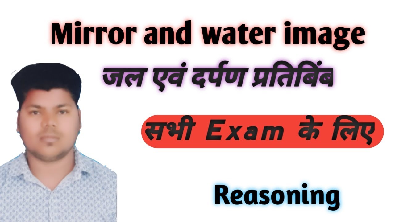 Mirror And Water Image Trick YouTube mirror-and-water-image-trick-youtube