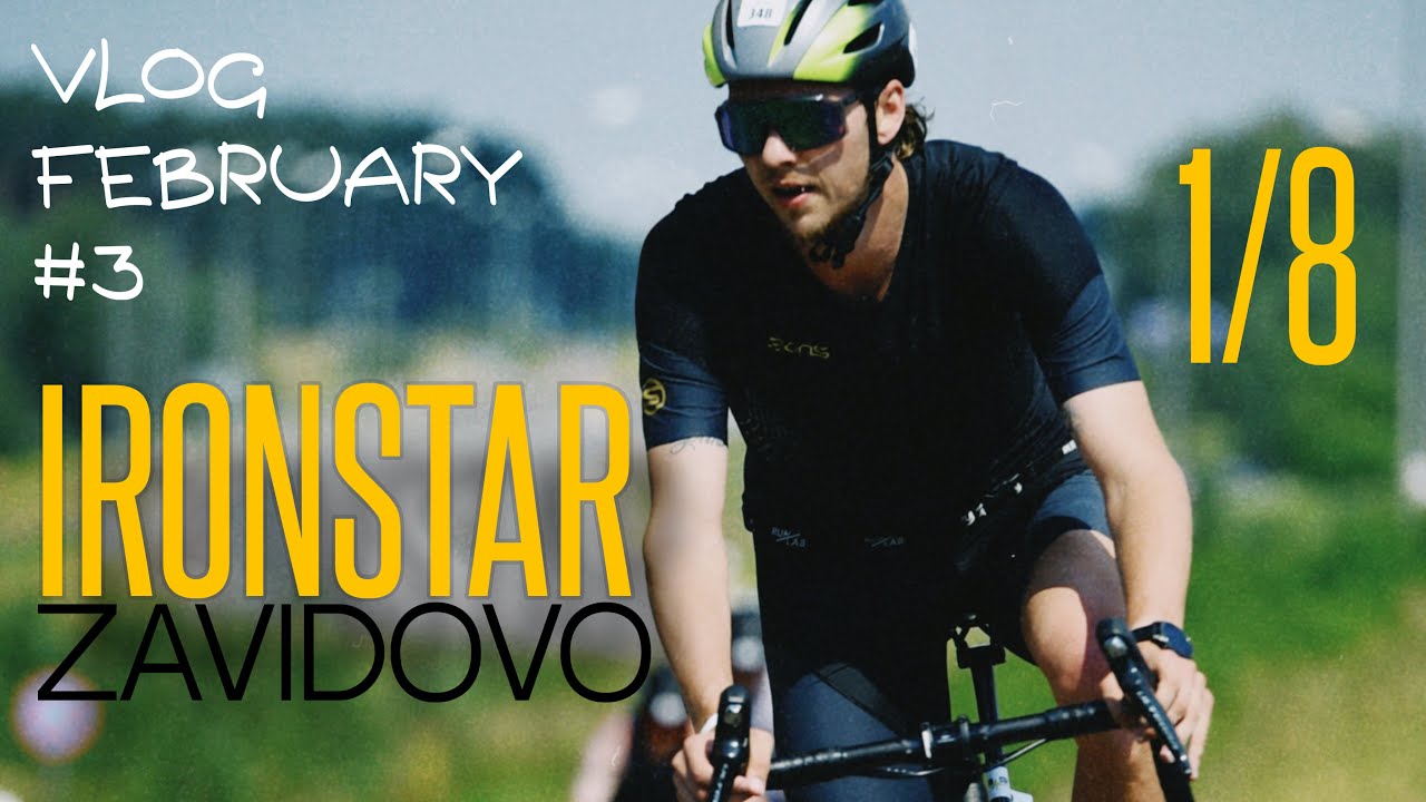 IRONSTAR ZAVIDOVO 1/8 | закрываю сезон триатлона | часть 1 | Февральский влог #3