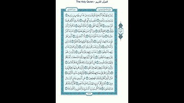The Holy Quran - سورة المعارج مكتوبة [70] - عبدالرحمن السديس - القرآن الكريم