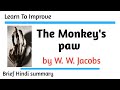 The Monkey's paw by W.W.Jacobs || Brief Hindi Summary