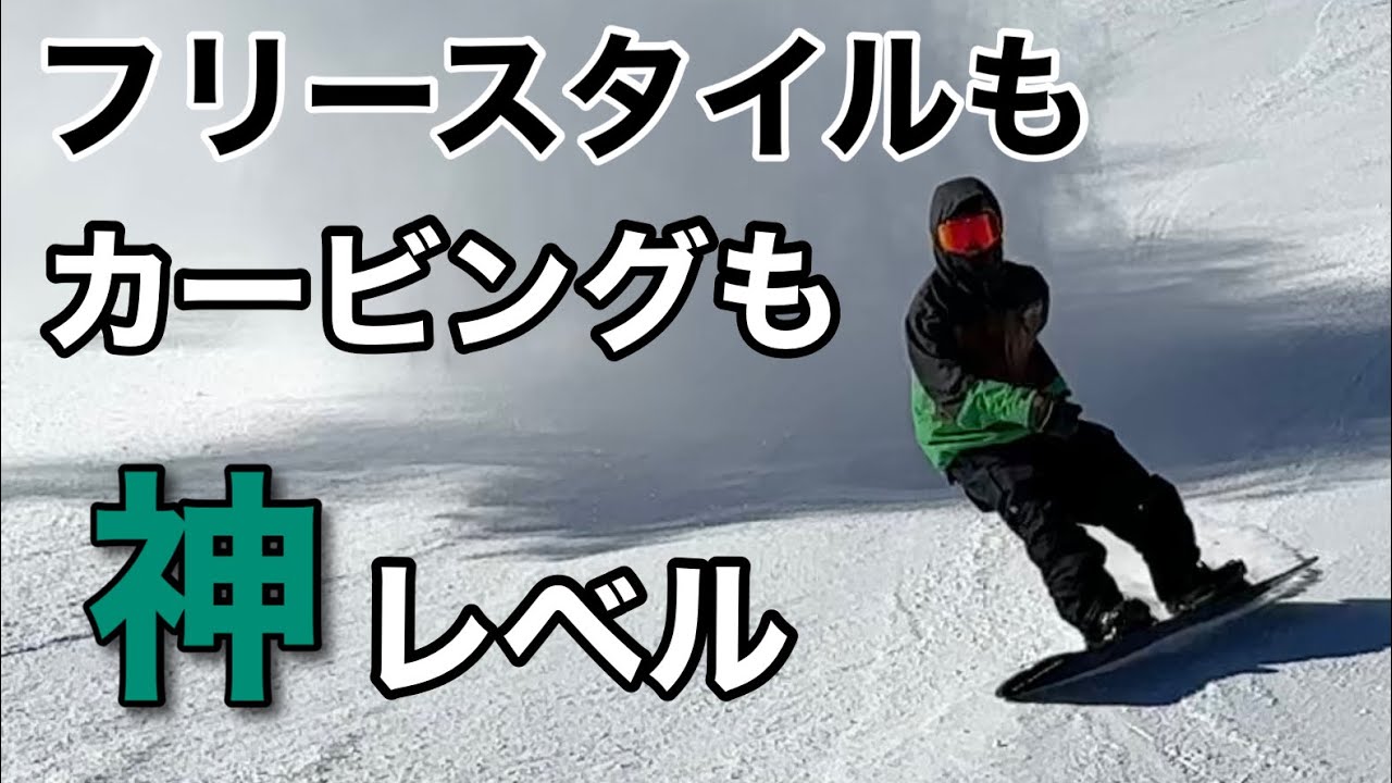 🏂セイル君 BC stream / H 162cm & ARK 153cm📍やぶはら高原スキー場 【スノーボード】 【ハンマー＆ラウンド】