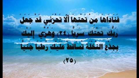 سورة مريم 1 القارئ خالد الجليل.يتابع