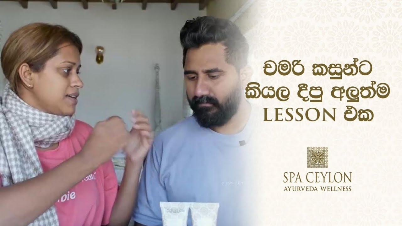 Journey to Radiance Exploring Spa Ceylon's New White Rice Range with