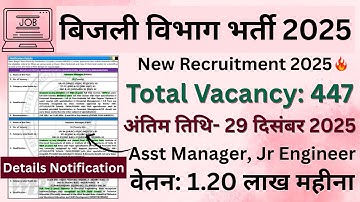 WBSEDCL Recruitment 2025 - Apply Online for 447 Assistant Manager, Junior Engineer Posts