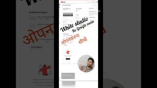 White Studio Ko Google Mein🤔💞😅 ओपनकरना सीखे🥰🤔#shorts #white shirts#AMAN DA