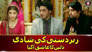 Zabardasti Ki Shadi | New Drama | Ahsan Khan & Urwa Hocane | Salman Saeed | Crime Patrol | CP1U