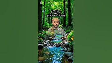 القارئ محمد الفقيه ماشاء الله تبارك الله صوت لا يمل من الاستماع له
