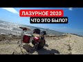 Дельфины на острове Джарылгач/Съемка клипа на проливе/ ЛАЗУРНОЕ 2020