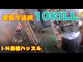 【サバゲー】裏取り１０キル成功！【豊橋ハッスル】