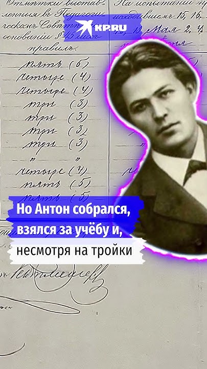 Кто из великих был двоечником? - YouTube