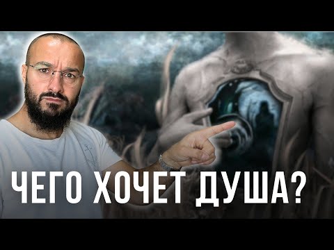 ДУША - Дневник Мусульманина