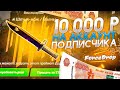 10 000 РУБЛЕЙ С АККАУНТА ПОДПИСЧИКА НА FORCEDROP! ГЛОБАЛЬНО-ЧЕСТНАЯ ПРОВЕРКА САЙТА!