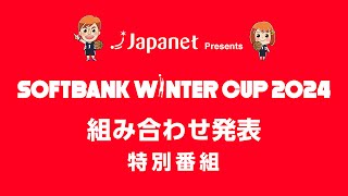 日本バスケットボール協会 - JBAの配信のサムネイル画像