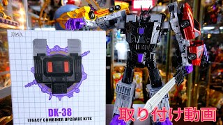 トランスフォーマー レガシー メナゾール&DK-38アップグレードキット mqdefault.jpg