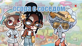 картинка: *ДРАМА* от ненормального соседа здают нервы 😱😱
