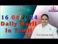 16 04 24   tamil murli bktamilmurlilive bkmurali madhubanlive