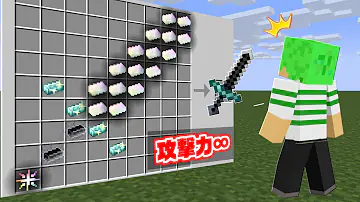マイクラ魚の剣