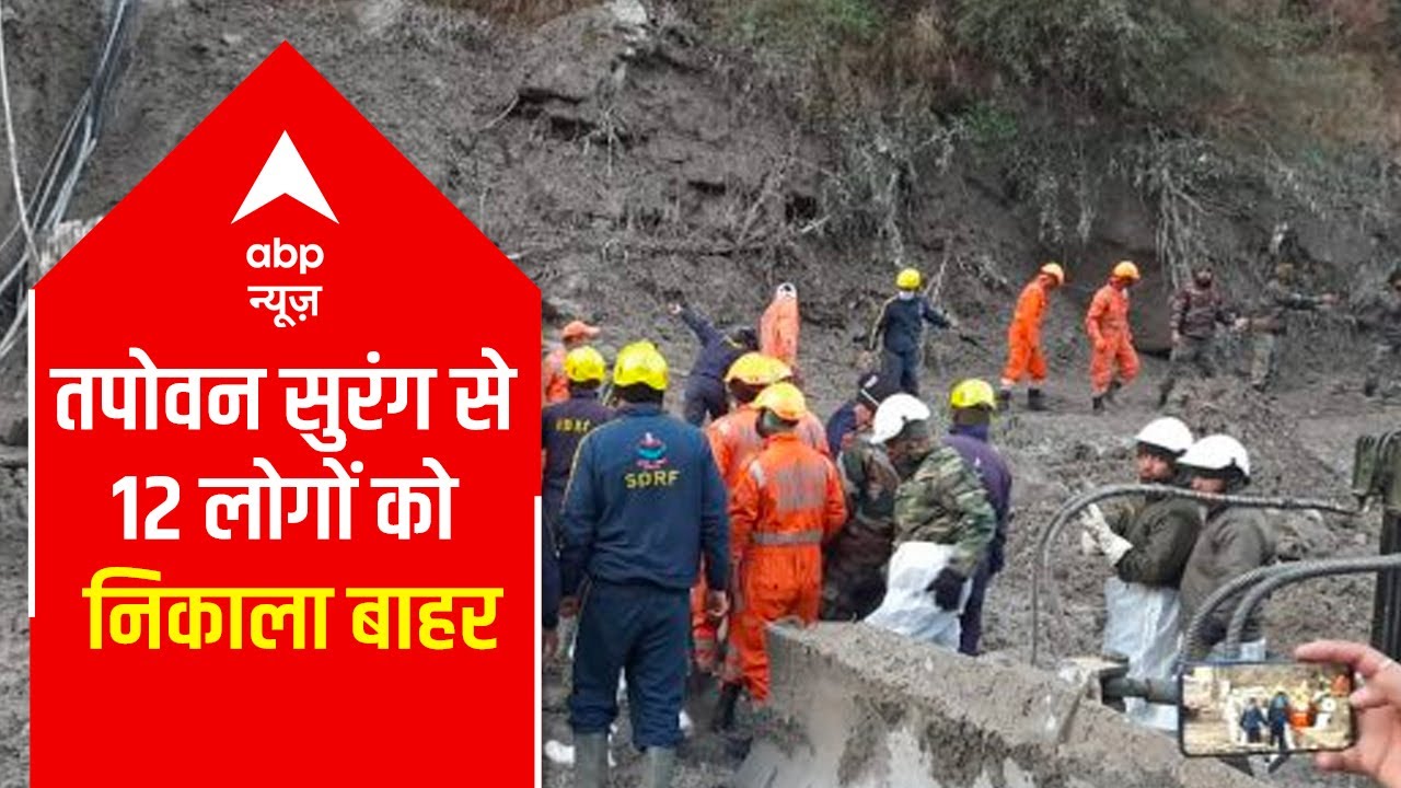 Uttarakhand Glacier Collapse: 12 rescued from Tapovan tunnel | Top News Stories of the day