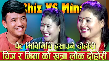 Chij Gurung VS Mina Lok dohori viral song| Viral song| Nepali Song| Indrenih'| Tranding Song| Nepali