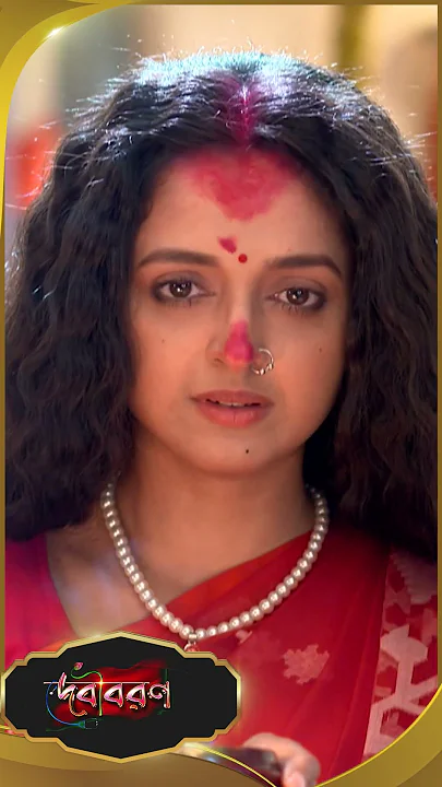 #Debibaran #sunbanglaserial #ytshorts