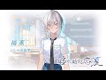 『噓から始まる恋の夏』キャラクター紹介ムービー