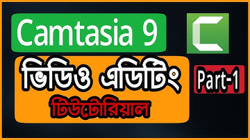 Professional Video Editing With Camtasia Studio 9 || Video Editing Tutorial Bangla