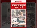 Buldozer Action: गरीब नगर में बुलडोजर एक्शन जारी |ABPLIVE