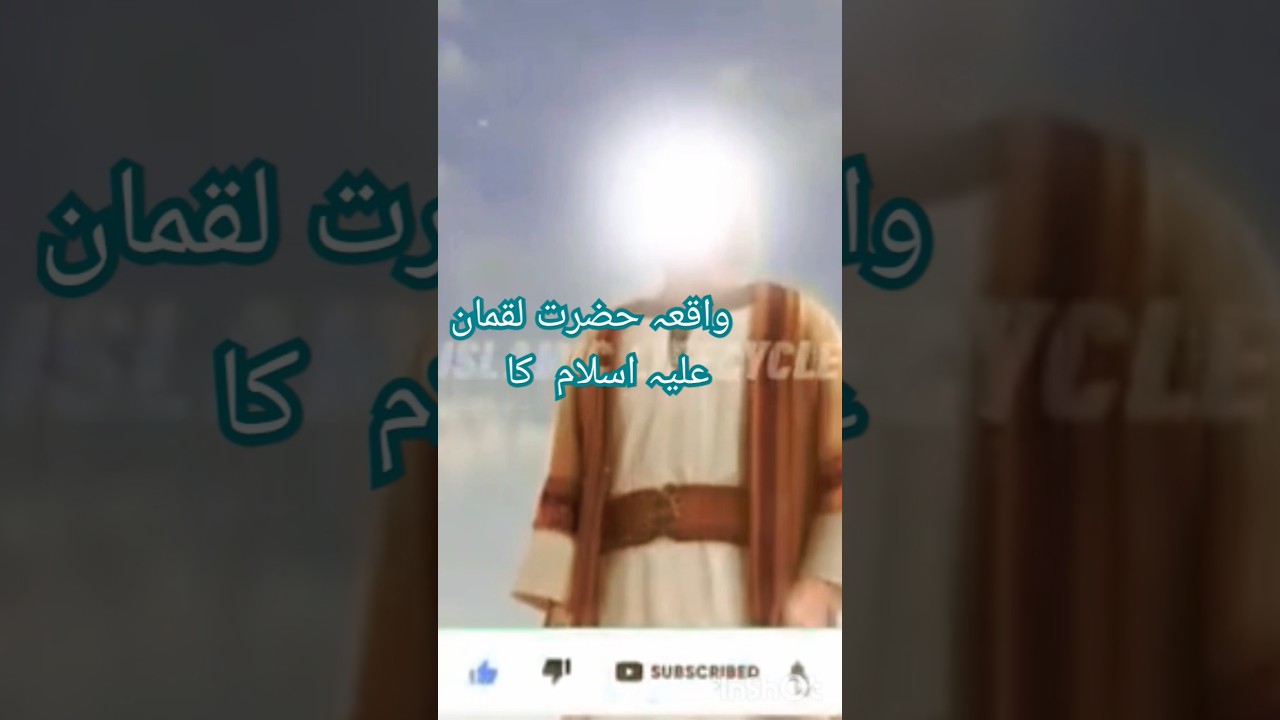 Islamic real stories 