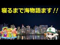 寝るまで耐久パチライブ✨【CRスーパー海物語IN沖縄4】#ポイ活 #パチンコ #ぱちんこ #海物語 #沖海 #game #asmr #ライブ #shorts #short #ショート #縦型配信