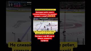 #спорт #хоккей #россия #кхл #хоккейсегодня #прогнозынаспорт #прогнозынахоккей