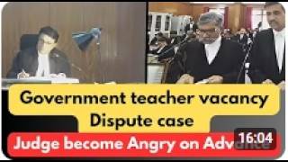 Court proceedings, Government teacher vacancy case, the Judge Becomes Angry on Advocate Behaviour