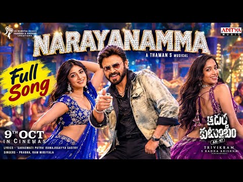 Narayanamma Video Song | Aadarsha Kutumbam House No.47 | AK47 | Venkatesh | Srinidhi Shetty |Thaman