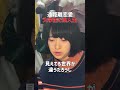 【遠距離恋愛】大学生と二浪の彼女 #たむらかえ #東大 #辻調 #恋愛