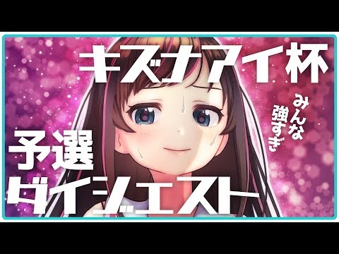 A.I.Games【マリオカート8 DX】  キズナアイ杯予選！ 全レース見せます！【キズナアイ視点】