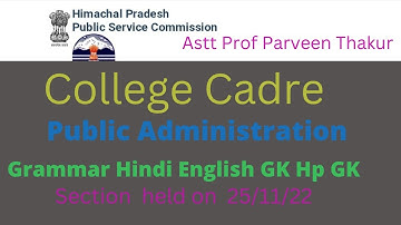 HPPSC Astt Prof Public Administration Question paper I Held on 25/11/2022 I Gmmar I Hindi I English