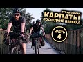 Двокольорова ріка! Та озеро на перевалі ( частина 4 ) фінал