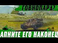 БЕСПОЛЕЗНЫЙ ТАНК Leopard 1 ● ЕГО ПОРА АПАТЬ ОН УСТАРЕЛ ● WoT Blitz