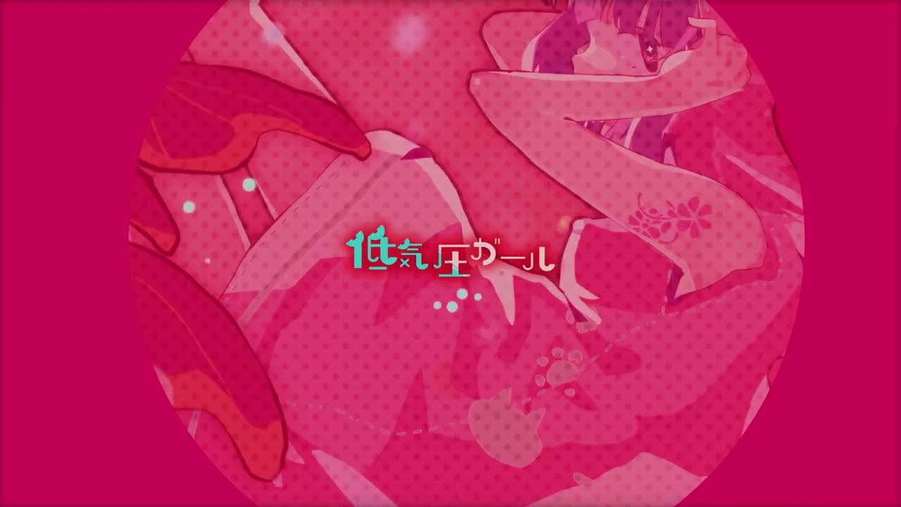 リメンバーミー / 低気圧ガール