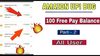 Trick to Get Free 100 Pay Balance in every Amazon Upi Account || Offer collect  Problem Solved 
