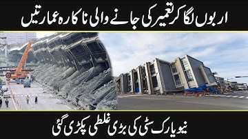 Most Expensive Construction Mistakes In The World