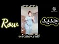 هذي هيا دبدوبة تيكطوكية هذي هيا دبدوبة تيكطوكية