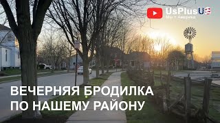 Бродилка по району. Новое строительство. New Town at St. Charles, Missouri.