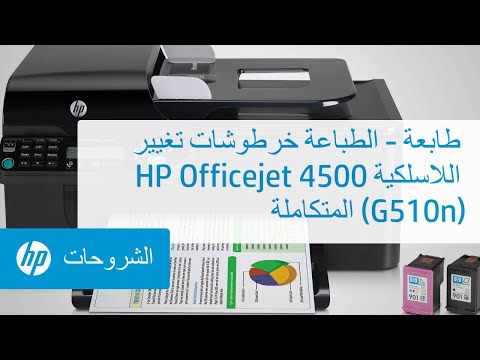 تعريف طابعة Hp Officejet 7000